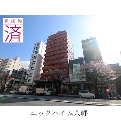ニックハイム八幡・江東区富岡1-25-4・中古マンション